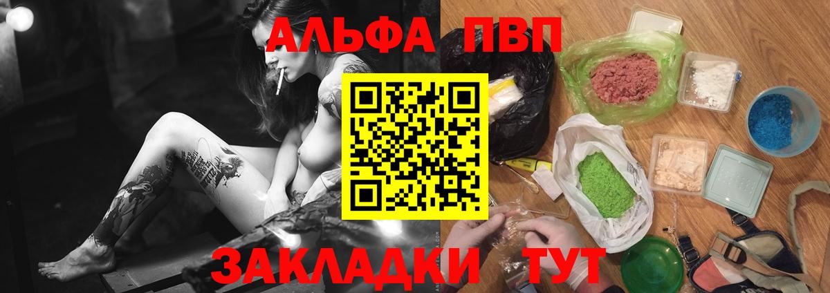 APVP Соль Новороссийск