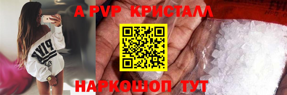Alfa_PVP мука  A-PVP крисы CK  Вход с VPN  Новороссийск  A-PVP VHQ 
