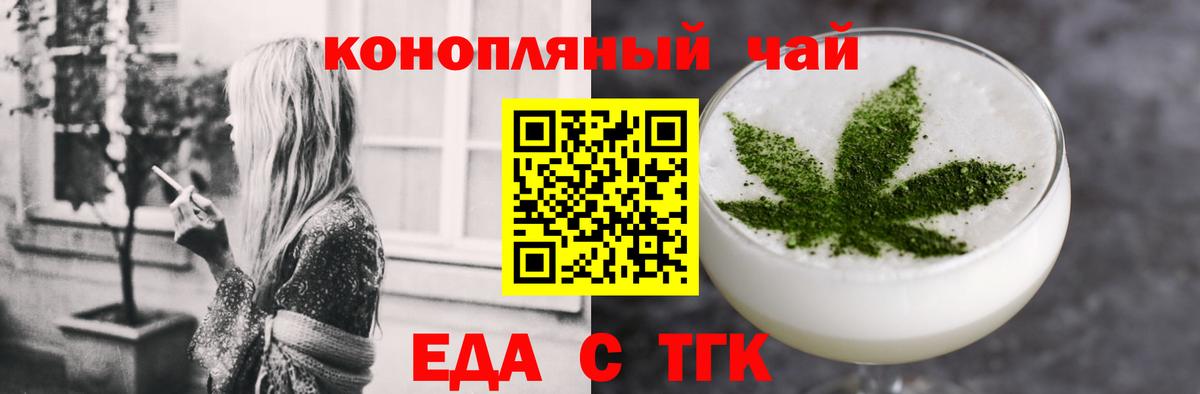 Cannafood конопля  Новороссийск 