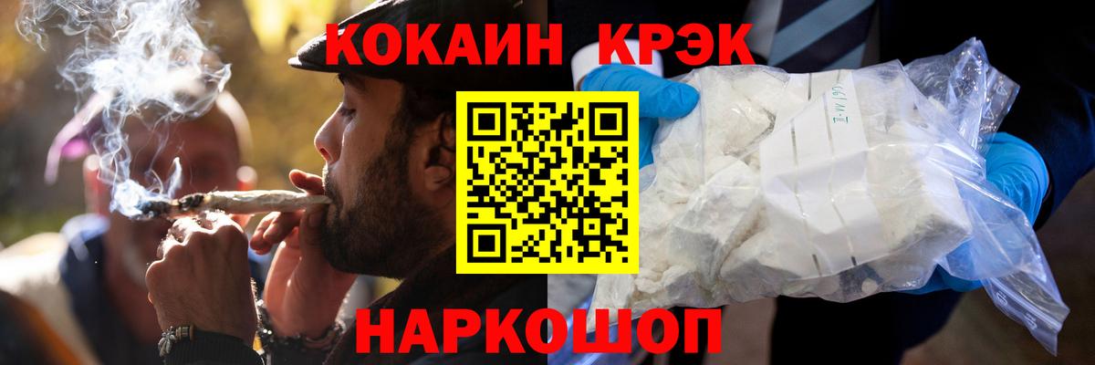 Кокаин Боливия  Новороссийск  COCAIN 99% 