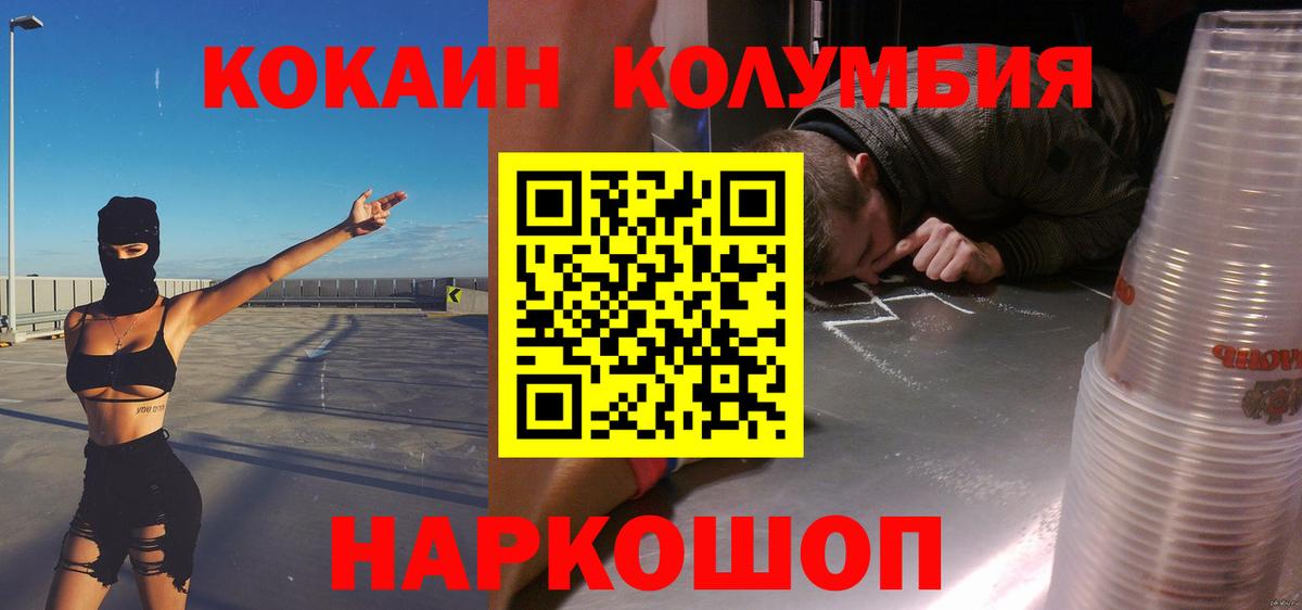 Cocaine Боливия  Вход с VPN  Новороссийск  COCAIN 98% 