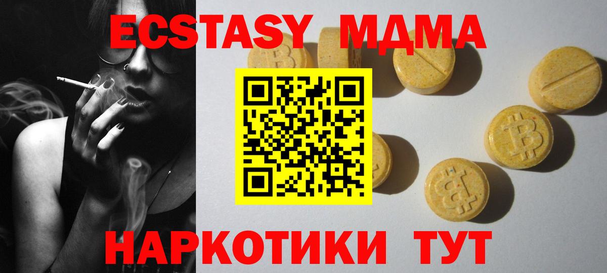 Новороссийск  Экстази Дубай  Вход с VPN 