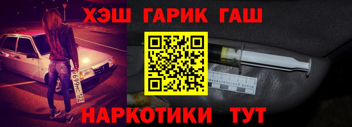 Гашиш хэш  ГАШ  ГАШ Cannabis  Новороссийск  Вход с VPN 
