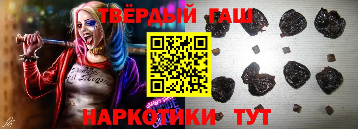 ГАШ Premium  ГАШ ice o lator  ГАШИШ  Новороссийск 