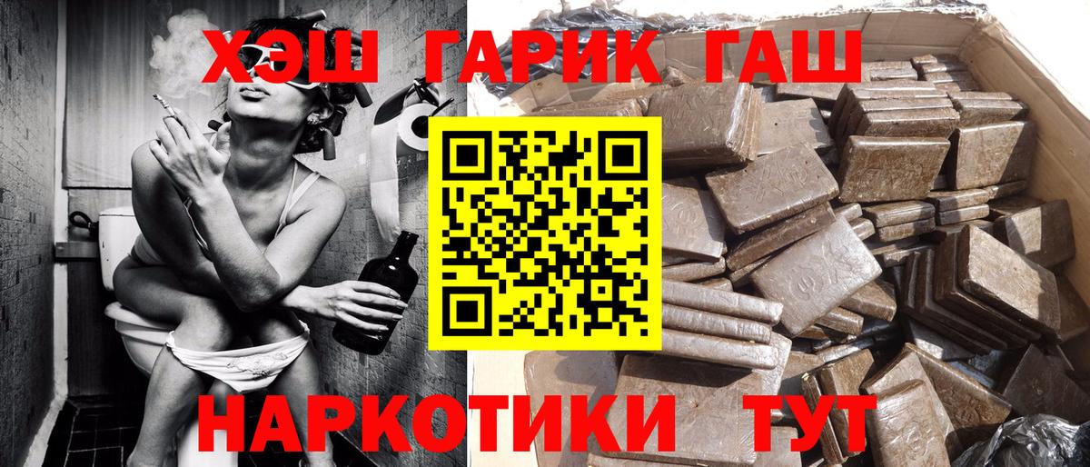 Гашиш  COCAIN  Новороссийск  Вход с VPN  ТГК  МЕФ   МАРИХУАНА  АМФ кристаллы 