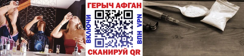 хочу наркоту  гидра зеркало  Героин герыч  Новороссийск 