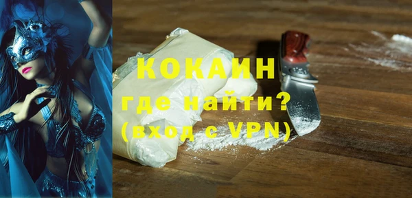 кокаин VHQ Новозыбков
