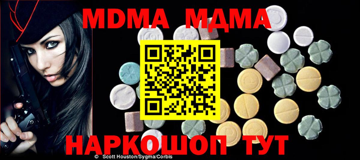 MDMA Molly  МДМА VHQ  МДМА  Новороссийск 