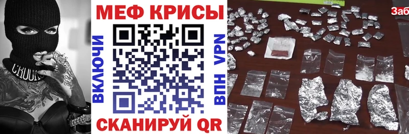 Мефедрон mephedrone Новороссийск