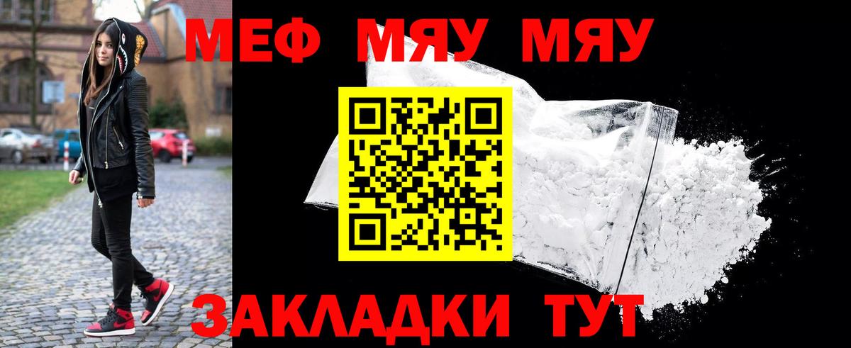 Меф кристаллы Новороссийск