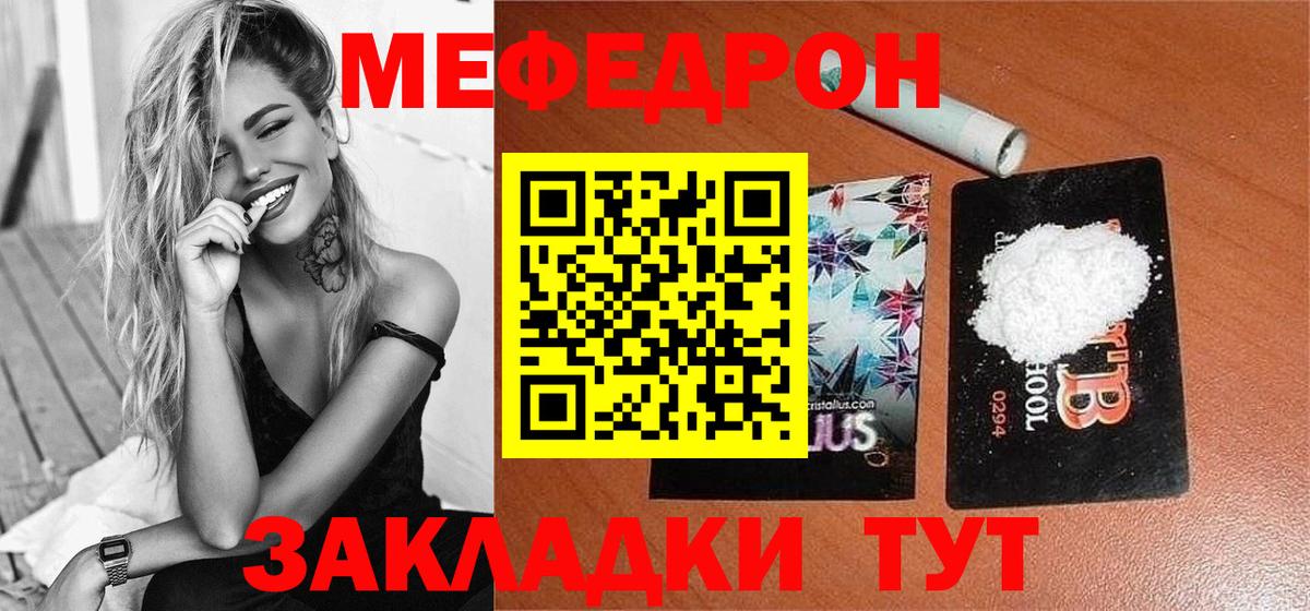 Меф  МЕФ mephedrone  Новороссийск  Меф mephedrone 
