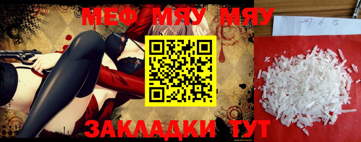МЕФ мука Новороссийск