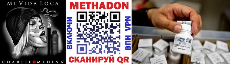 купить наркотик  Новороссийск  Метадон methadone 
