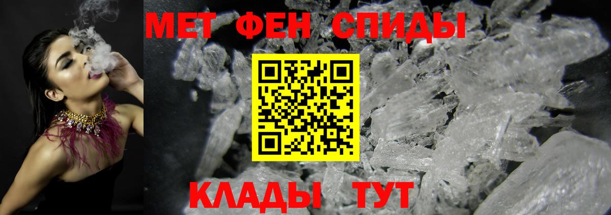 Метамфетамин мет  Метамфетамин мет  Новороссийск  Вход с VPN 