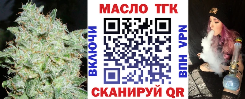 ТГК гашишное масло  Новороссийск 