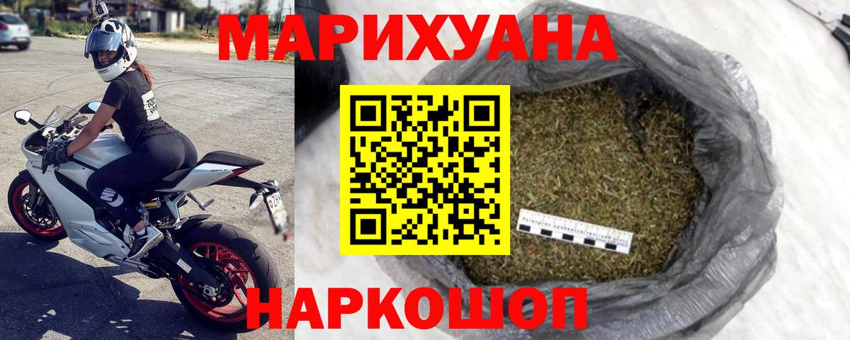 Новороссийск  Бошки Шишки Bruce Banner  Вход с VPN  Бошки марихуана ГИДРОПОН  Бошки Шишки тримм 