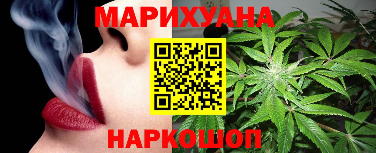 МАРИХУАНА LSD WEED  Новороссийск  Каннабис планчик  Марихуана конопля 
